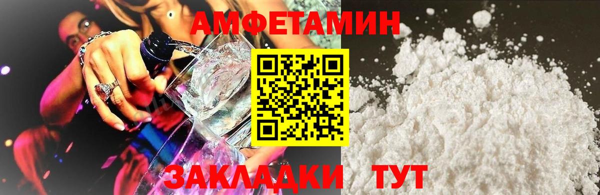 Amphetamine VHQ  Amphetamine  Добрянка  Вход с VPN 