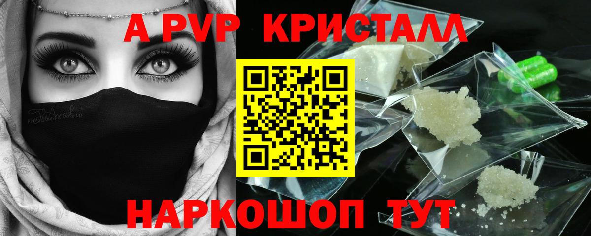 Альфа ПВП мука Добрянка