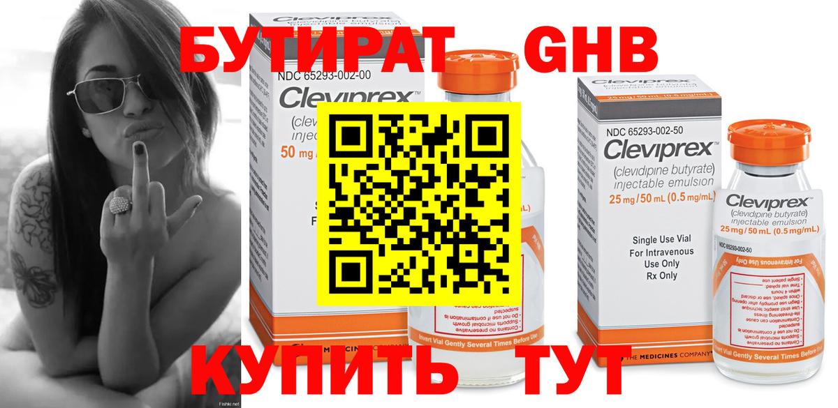 Бутират  Бутират Butirat  Вход с VPN  Добрянка 