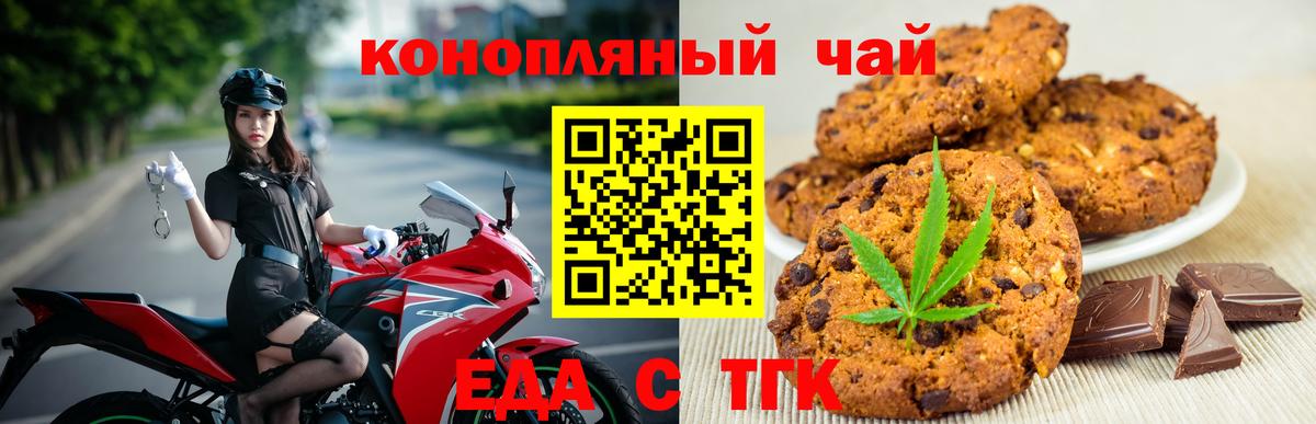 Печенье с ТГК марихуана Добрянка