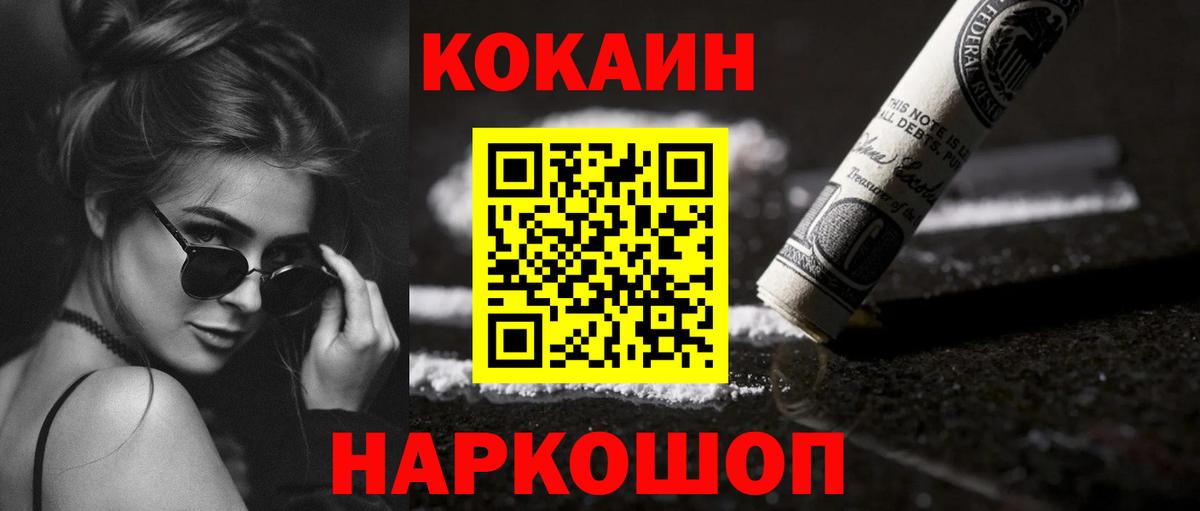 КОКАИН Боливия Добрянка