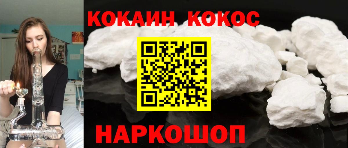 КОКАИН Боливия  Вход с VPN  COCAIN Fish Scale  Cocaine  Добрянка 
