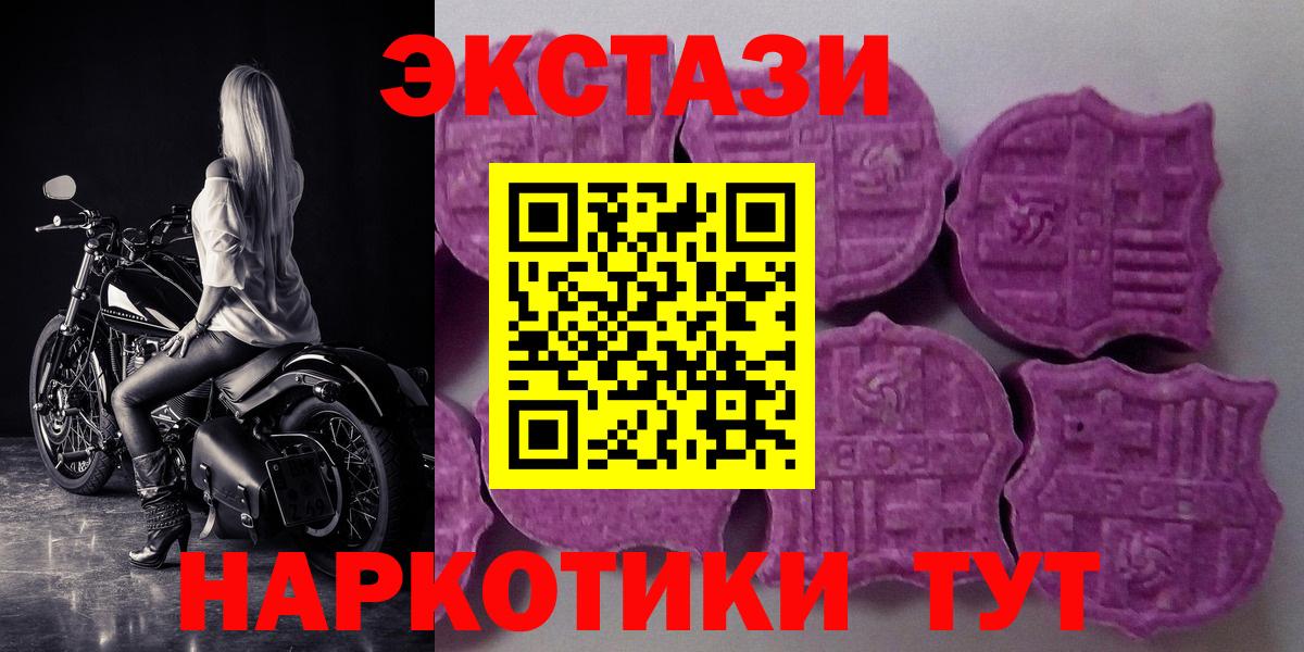 Экстази таблы  Экстази ешки  Вход с VPN  Добрянка 