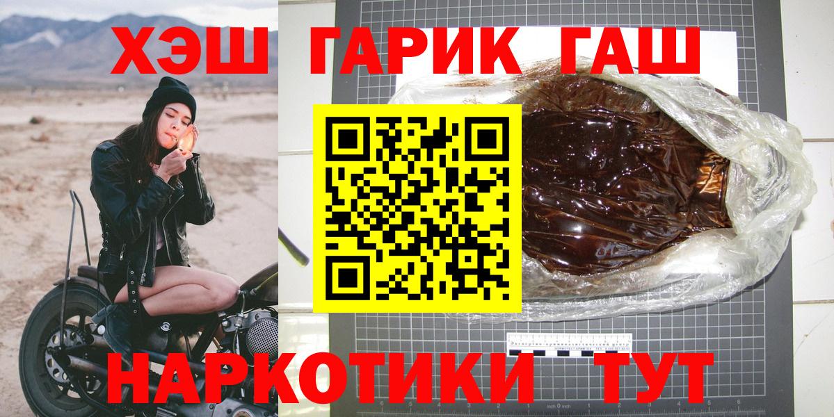 Гашиш индика сатива  Вход с VPN  ГАШИШ  Добрянка  ГАШ гарик 
