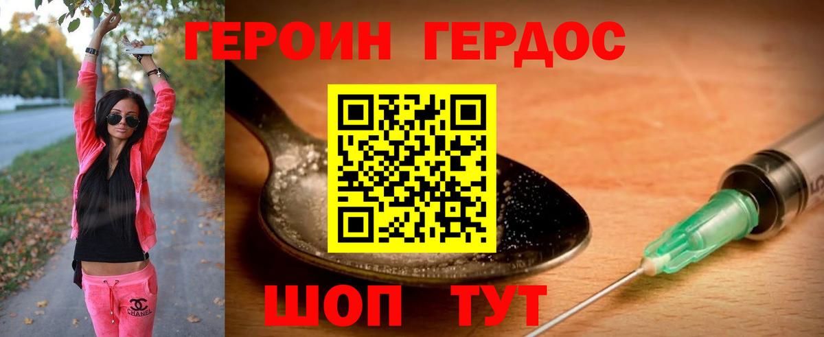 Добрянка  Героин VHQ  Вход с VPN 
