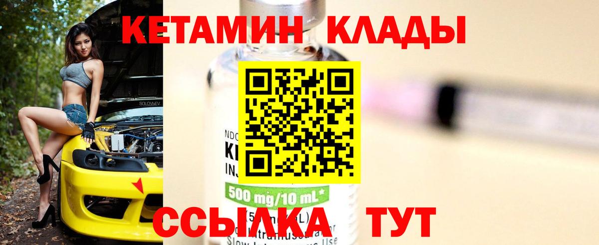 MEGA зеркало  КЕТАМИН ketamine  Вход с VPN  нарко площадка состав  Добрянка 