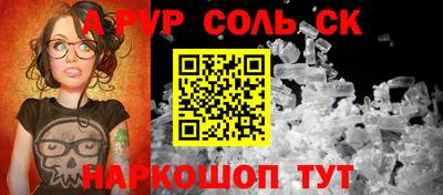 спайс Кунгур