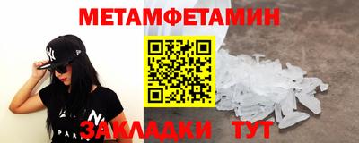 первитин Кумертау