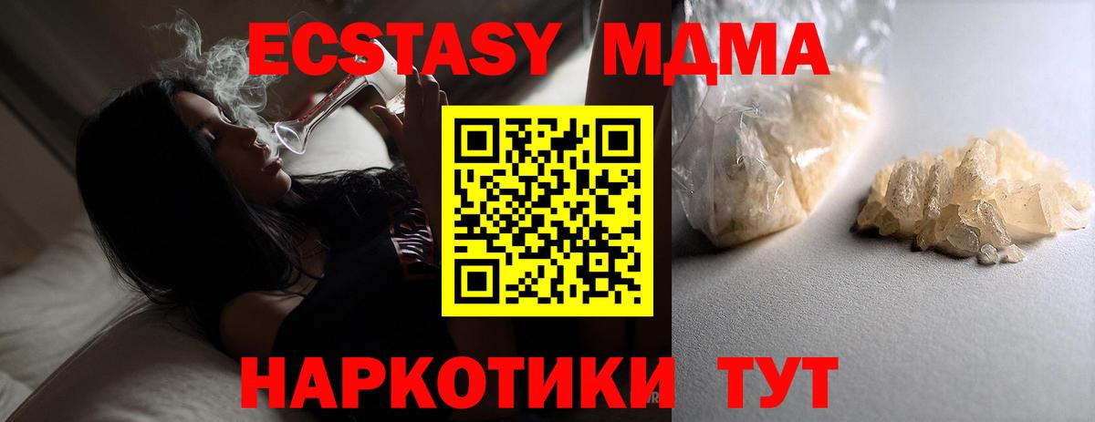 Добрянка  MDMA кристаллы  Вход с VPN  МДМА Molly 