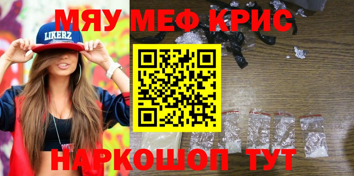 Меф мука Добрянка