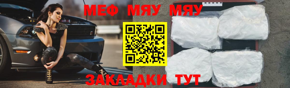 Добрянка  Мефедрон VHQ  Мефедрон кристаллы  Мефедрон  Вход с VPN 