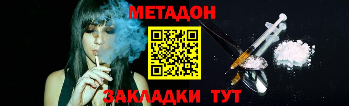Метадон мёд Добрянка