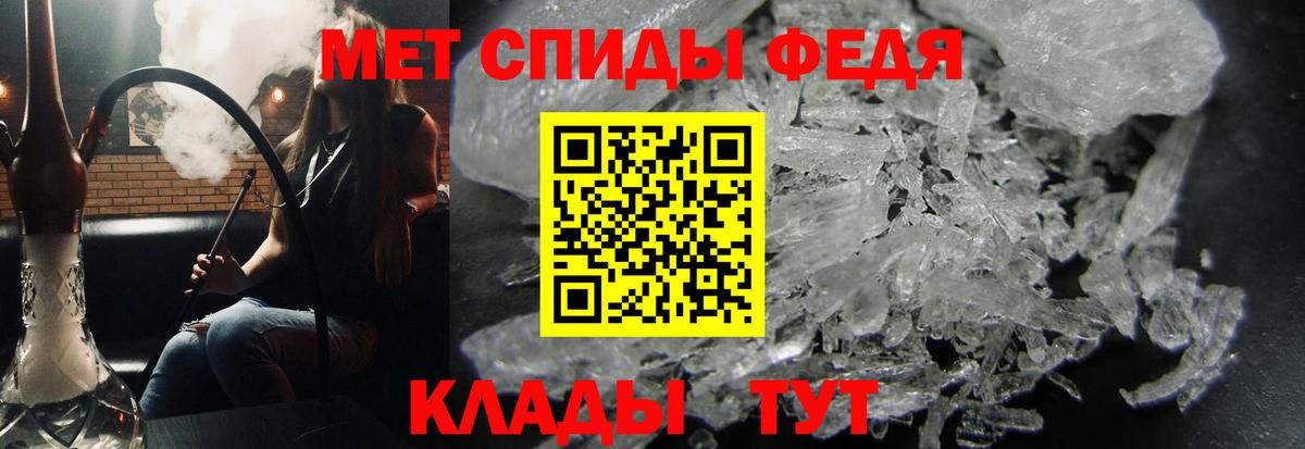 МЕТАМФЕТАМИН Methamphetamine Добрянка