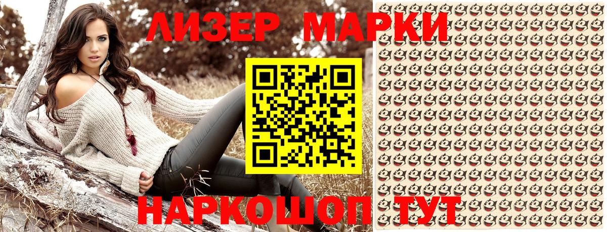 Марки NBOMe 1500мкг Добрянка
