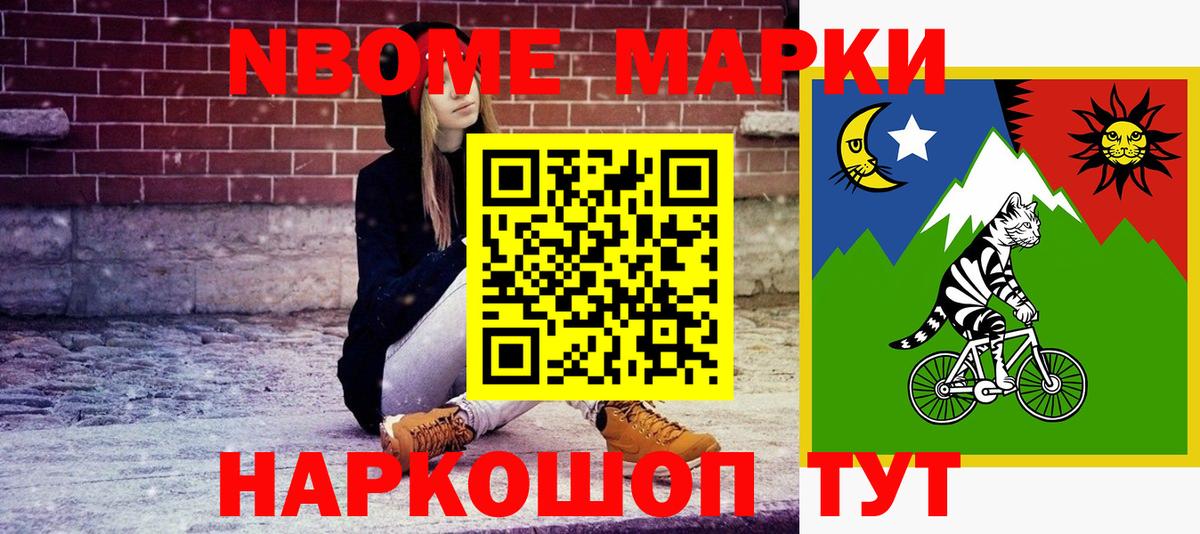 Наркотические марки 1,8мг  Вход с VPN  Марки NBOMe  Добрянка 