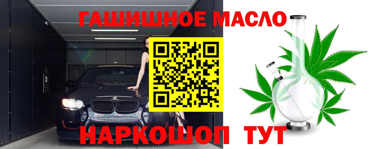Дистиллят ТГК вейп  Вход с VPN  Добрянка  ТГК Wax 