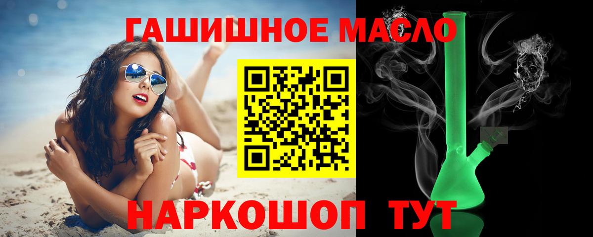 Дистиллят ТГК гашишное масло Добрянка