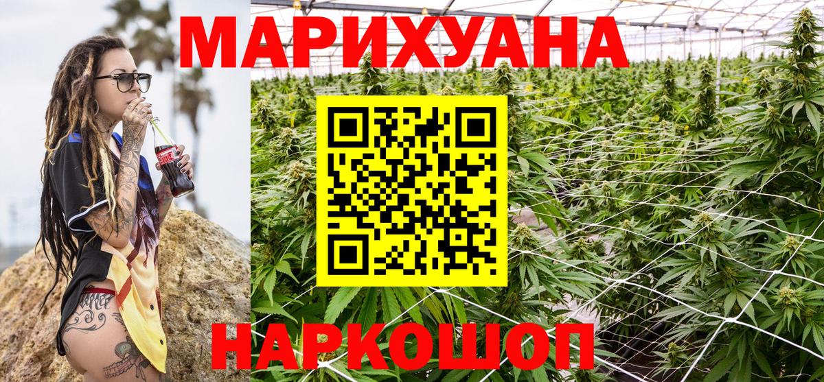 Бошки марихуана марихуана  Марихуана индика  Добрянка  Вход с VPN  МАРИХУАНА планчик 